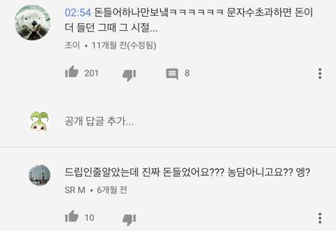 요즘 애들은 모르는 것 중 하나.jpg