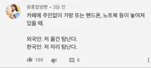 카페에서 주인없는 노트북을 봤을때...jpg