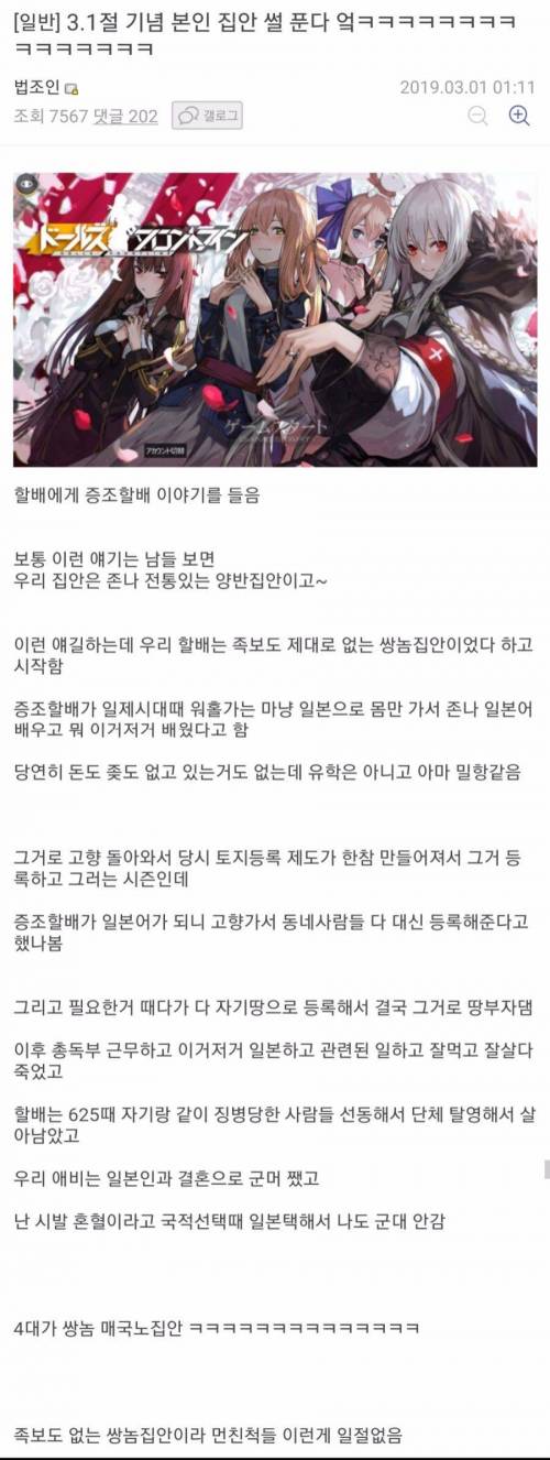 3.1절 기념 디씨인의 가문소개(2)