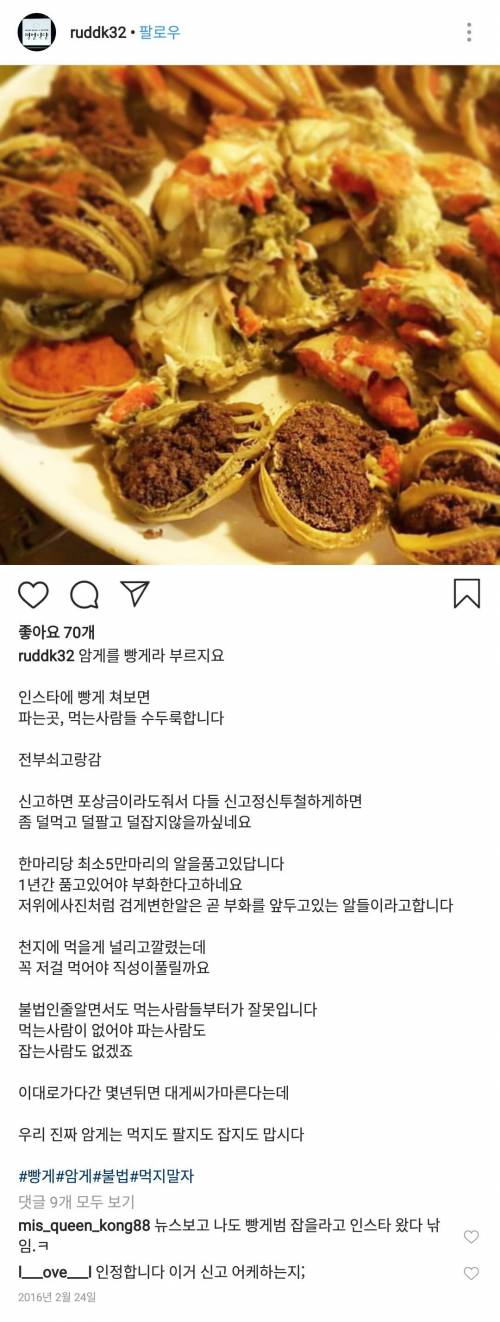 [스압] 불법인데도 당당히 빵게먹는 사진 올리는 사람들