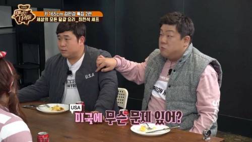갑자기 반미가 될뻔한 개그맨.jpg