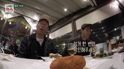 차승원이 스페인 가기 전에 준비한 것.jpg