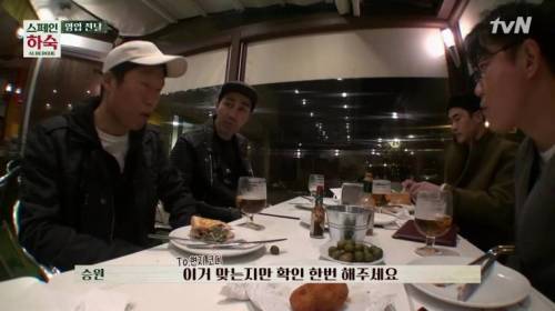 차승원이 스페인 가기 전에 준비한 것.jpg