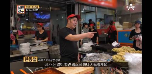 [스압] 김밥집 사장님이 장사하는 법.jpg