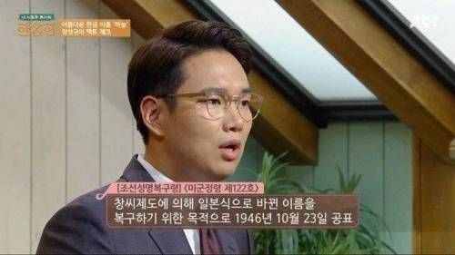 광복 후 호적에 등록된 최초의 한글 이름