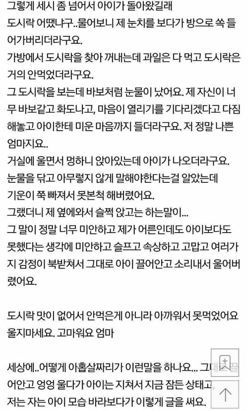 아이의 새엄마로 지내는게 너무 힘드네요..