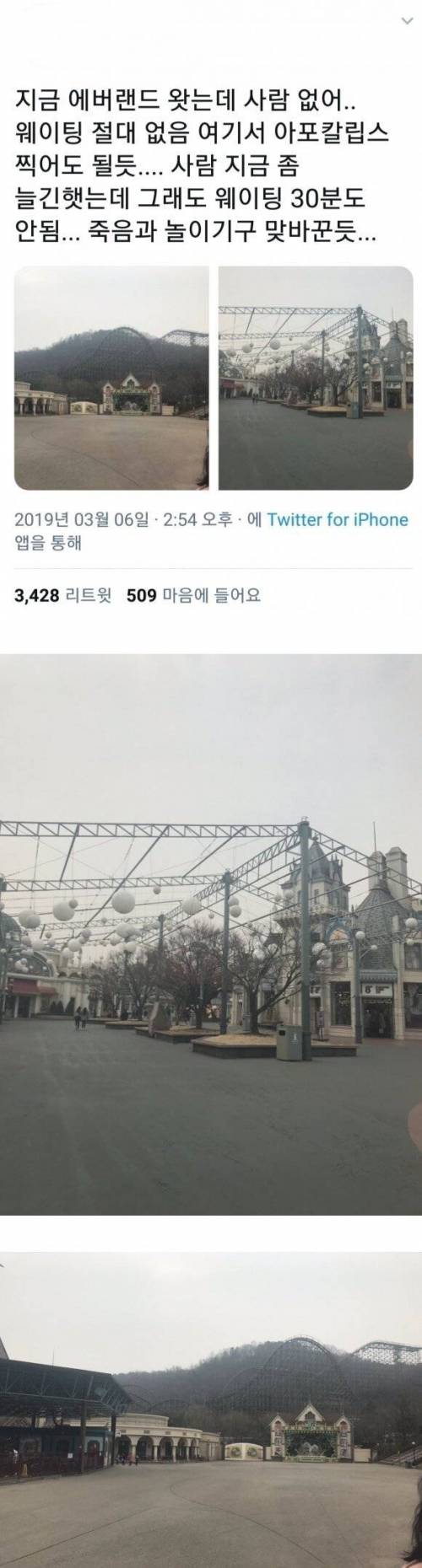 에버랜드 근황.jpg