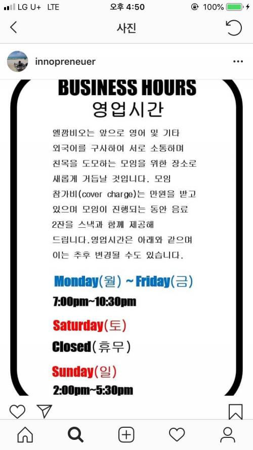 골목식당 청파동 피자집 근황.jpg