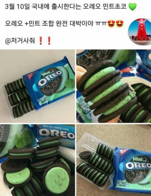 오레오 국내 근황.jpg