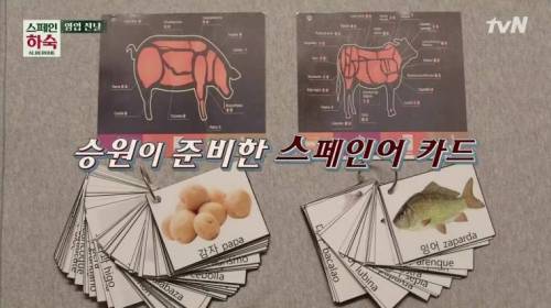 차승원이 스페인 가기 전에 준비한 것.jpg