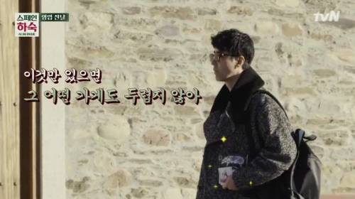 차승원이 스페인 가기 전에 준비한 것.jpg