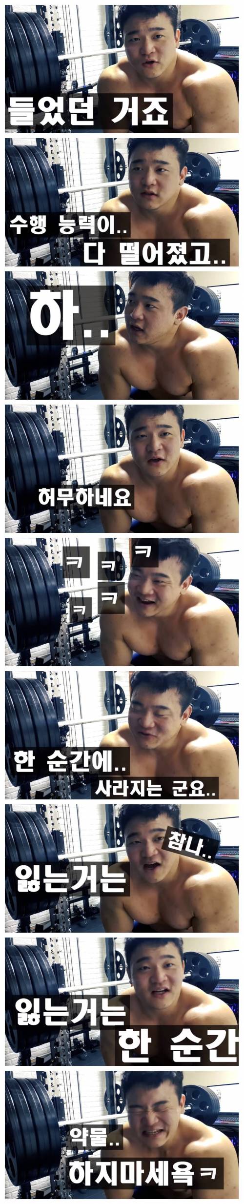 [스압] 약물 끊은 보디빌더의 벤치프레스 테스트.jpg