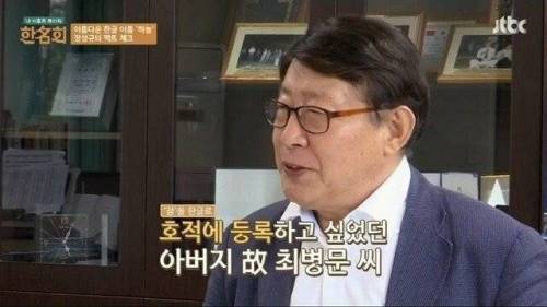 광복 후 호적에 등록된 최초의 한글 이름