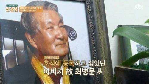 광복 후 호적에 등록된 최초의 한글 이름