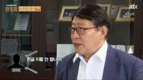 광복 후 호적에 등록된 최초의 한글 이름