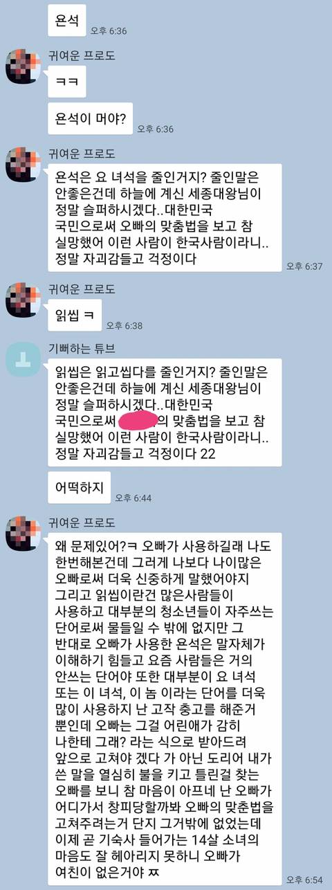 사촌동생이 못 본 사이에 키보드워리어 됨