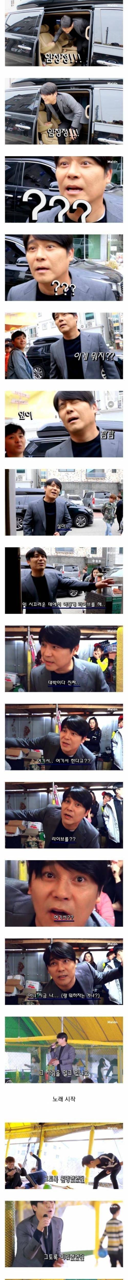 [스압] 행사장소 때문에 힘든 40대 가수.jpg
