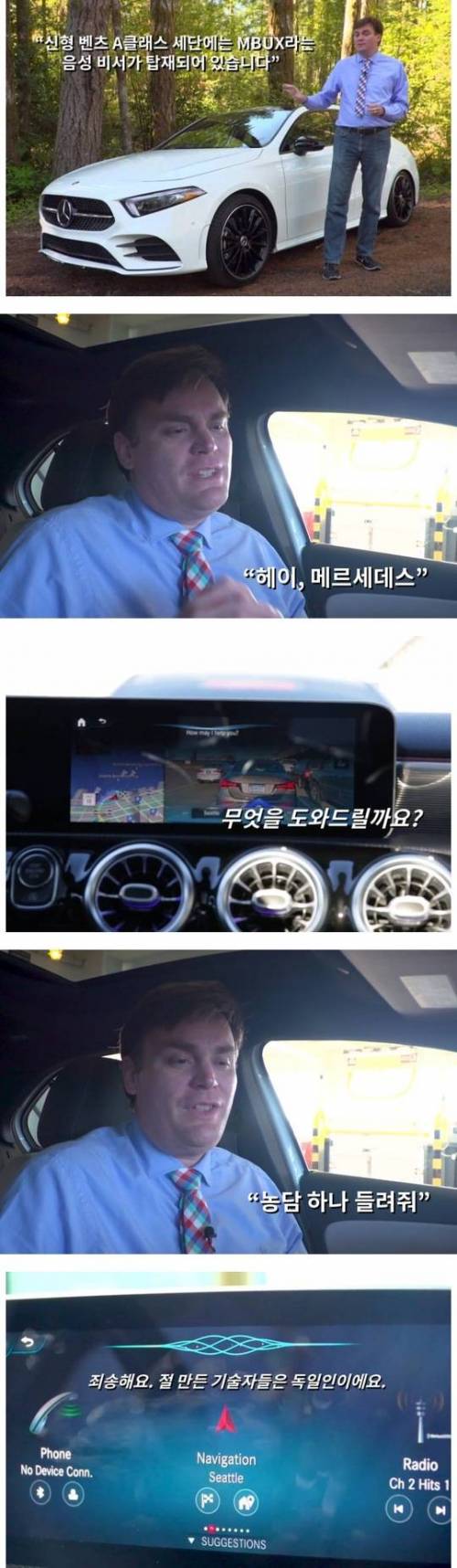 메르세데스 벤츠 기술력.jpg