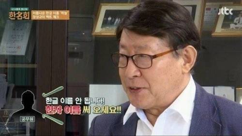 광복 후 호적에 등록된 최초의 한글 이름