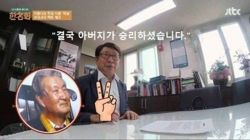 광복 후 호적에 등록된 최초의 한글 이름