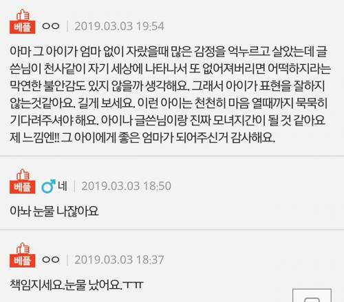 아이의 새엄마로 지내는게 너무 힘드네요..