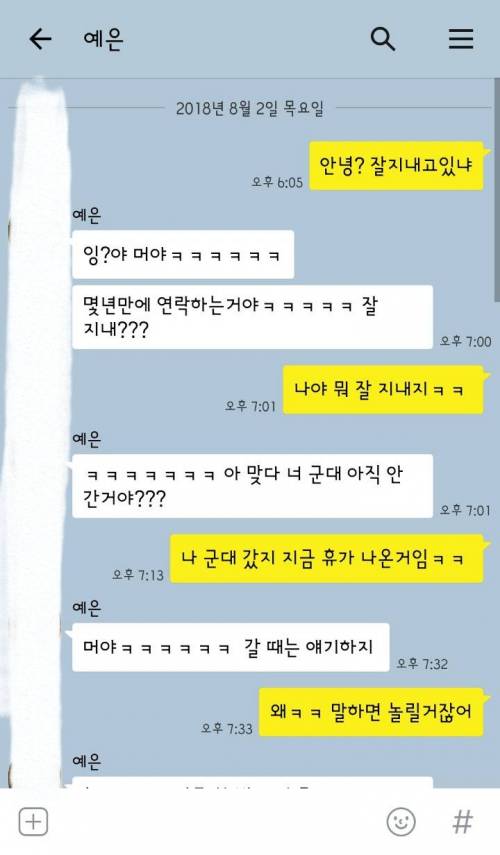 카카오톡계의 조현우.jpg