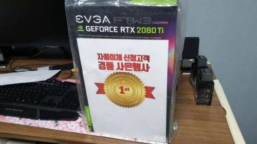 2080Ti 이벤트로 당첨된 유뷰남.jpg