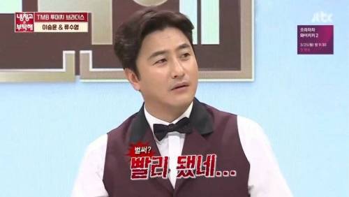 [스압] 류수영의 적응력(?).jpg