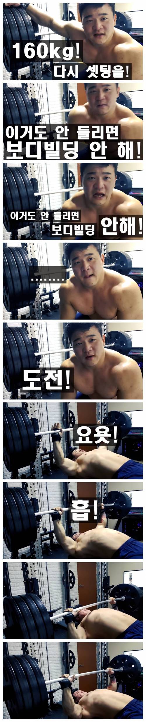 [스압] 약물 끊은 보디빌더의 벤치프레스 테스트.jpg