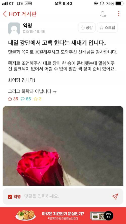 강의시간 직전에 고백하는거 어때?