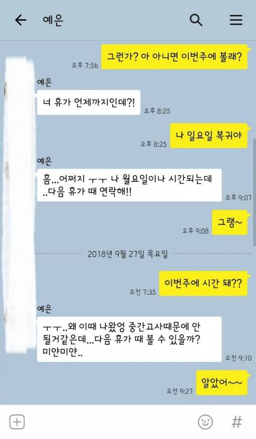 카카오톡계의 조현우.jpg