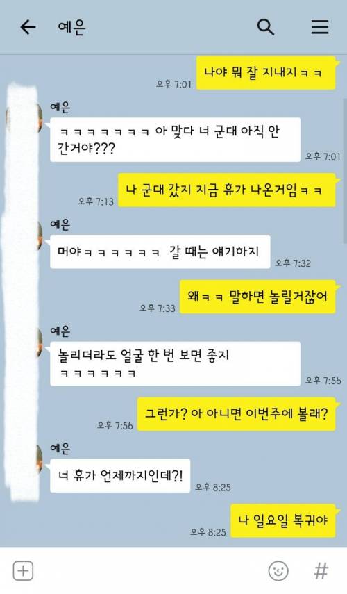카카오톡계의 조현우.jpg