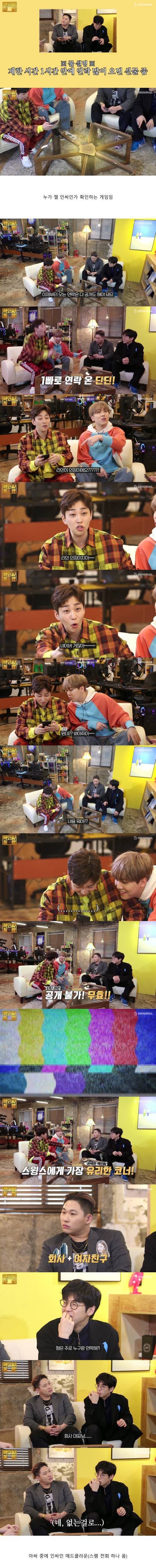[스압] 인싸 인증.jpg