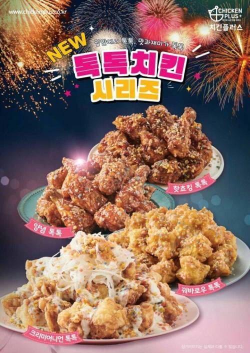 치킨의 발전 최신판.jpg