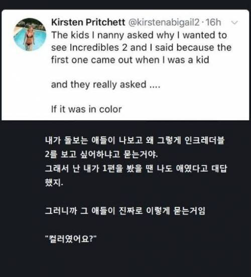 아줌마는 왜 애니가 보고 싶어요?