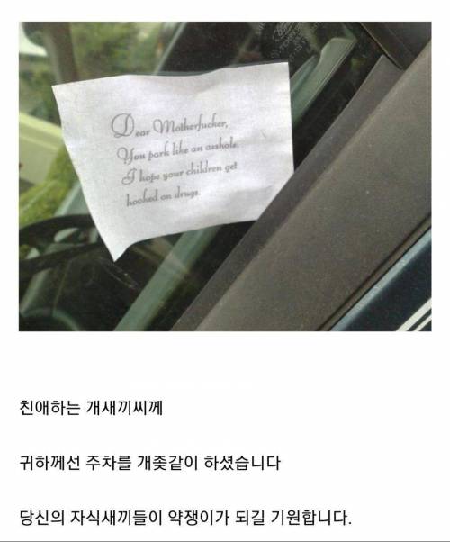 고급스럽게 욕하는방법.jpg