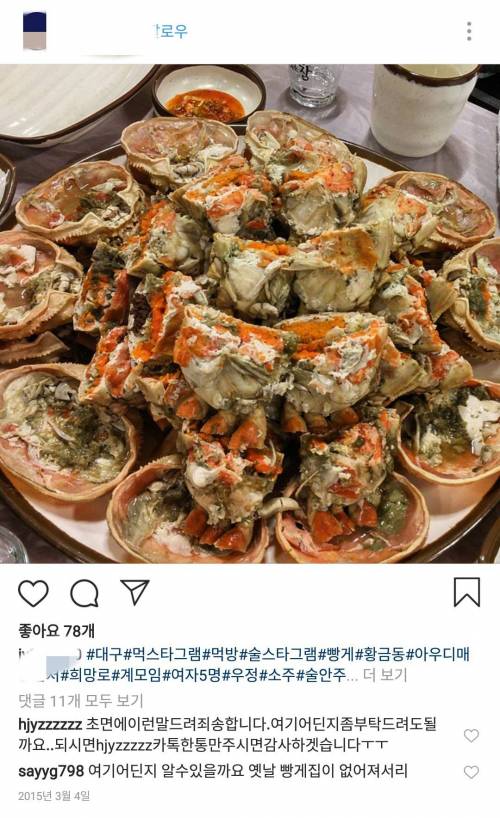 [스압] 불법인데도 당당히 빵게먹는 사진 올리는 사람들