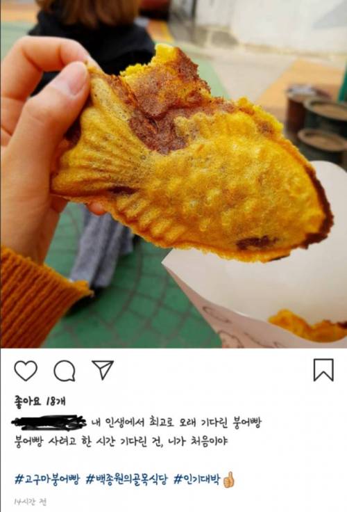 부활한 붕어빵집 근황.jpg