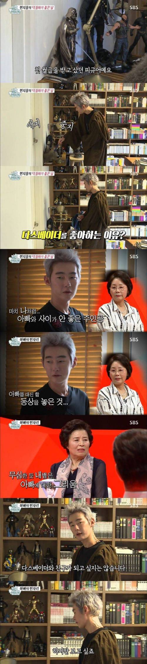 허지웅이 다스 베이더를 좋아하는 이유.jpg