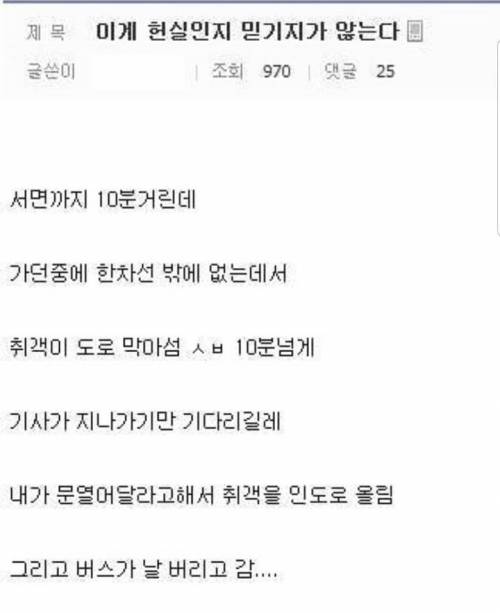 이게 현실인지 믿기지가 않는다.jpg
