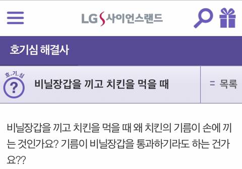 후라이드 치킨 먹을 때 비닐장갑이 굳이 필요없는 이유