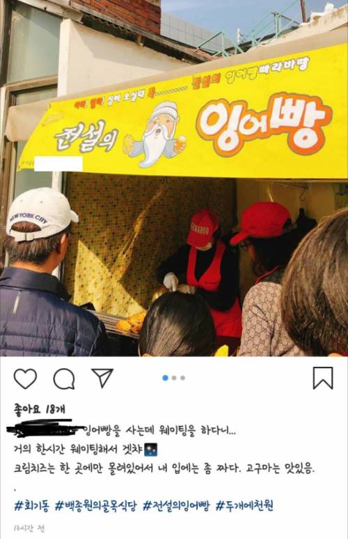 부활한 붕어빵집 근황.jpg