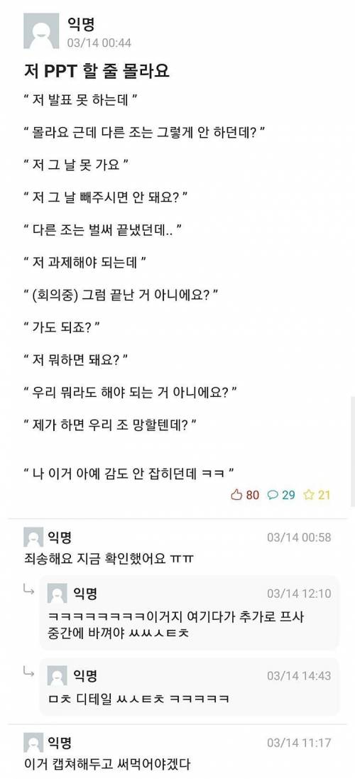 대학생들이 보면 숨 막히는 멘트.jpg