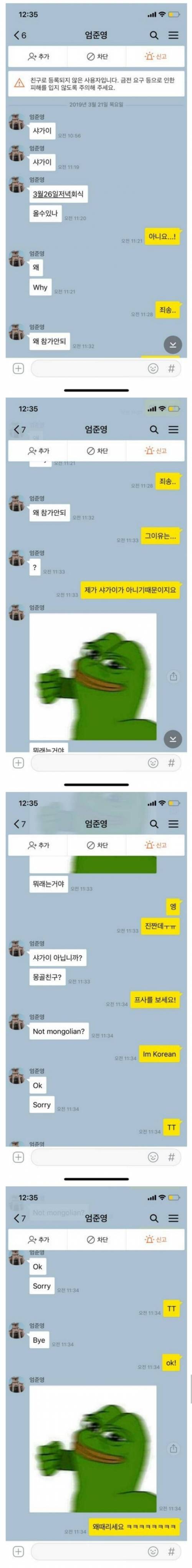 모르는 사람한테 카톡이 왔다.jpg