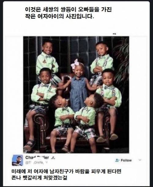 세 쌍의 쌍둥이 오빠를 가진 여동생.jpg