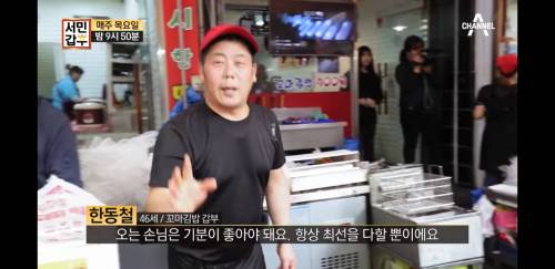 [스압] 김밥집 사장님이 장사하는 법.jpg