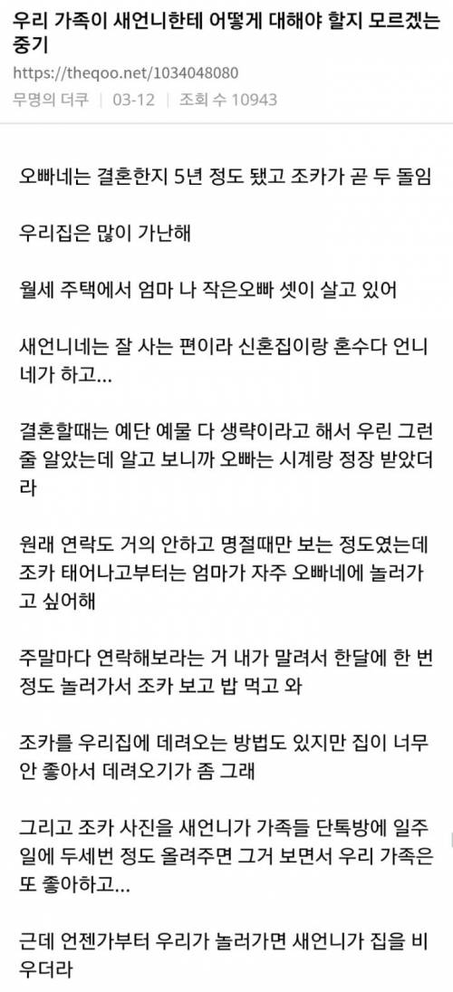집안차이 많이나는 연인이랑 결혼하면 생기는 일.jpg