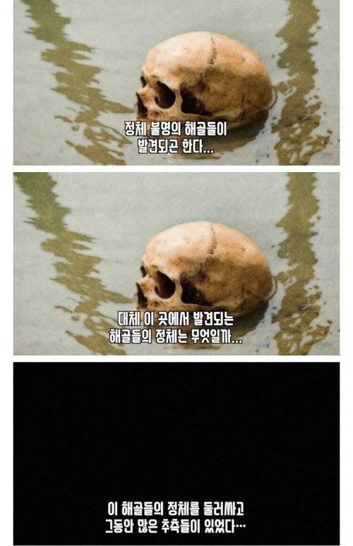 해골호수라고 불리는 히말라야의 미스테리 호수