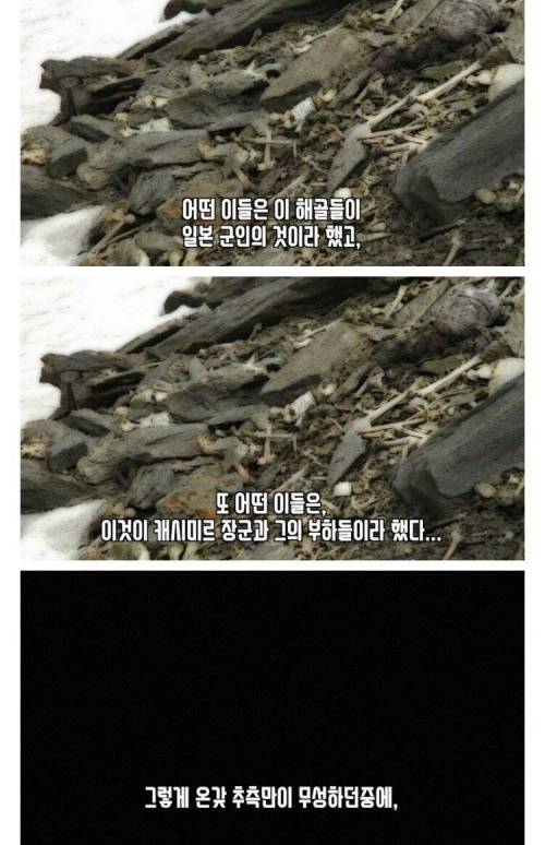 해골호수라고 불리는 히말라야의 미스테리 호수