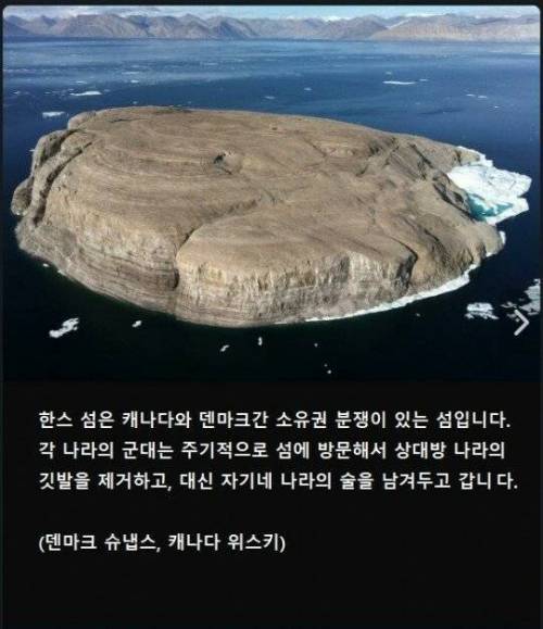 세계에서 가장 평화로운 분쟁 지역.jpg